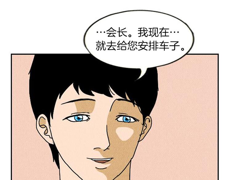 荒诞小品包公断案漫画,第4话 最深的套路2图