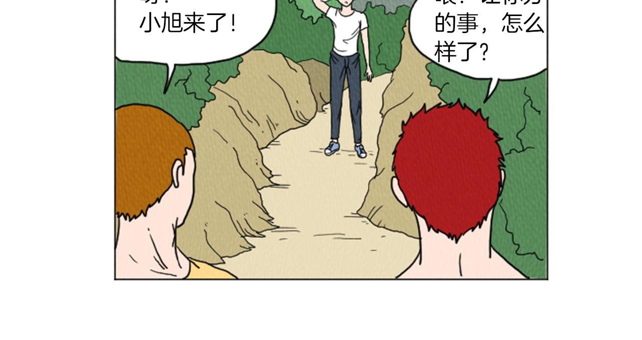 荒诞的水浒漫画,第30话 烫伤2图