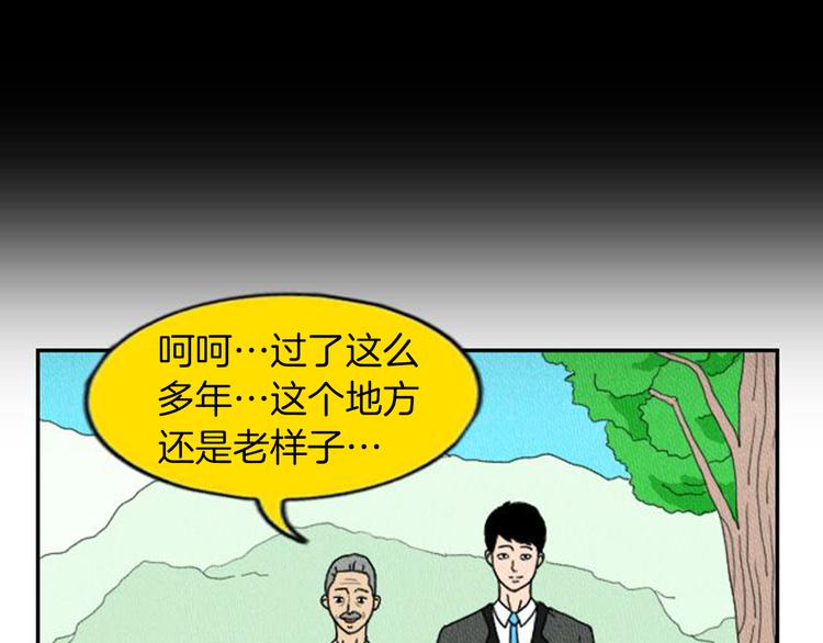 荒诞小品包公断案漫画,第4话 最深的套路2图