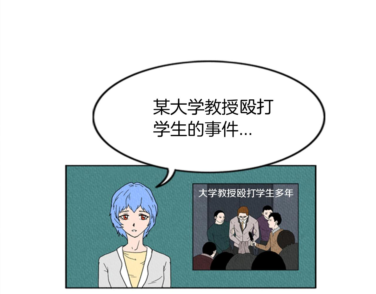 荒诞剧场漫画,第17话 谈判的绝招2图