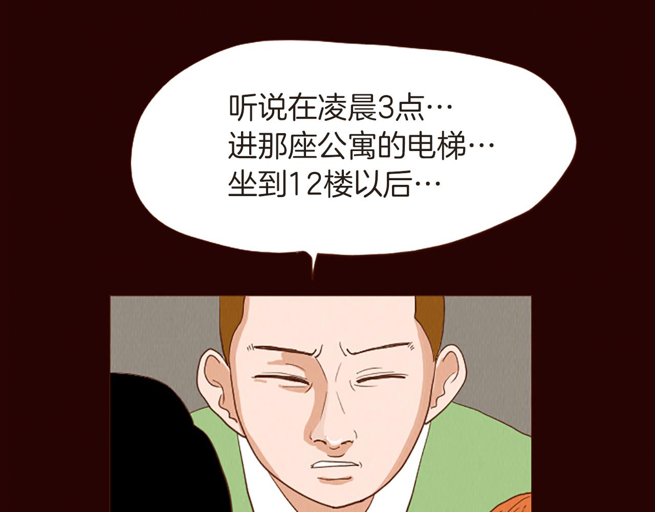 荒诞小说的意义漫画,第46话 奇怪的保安1图