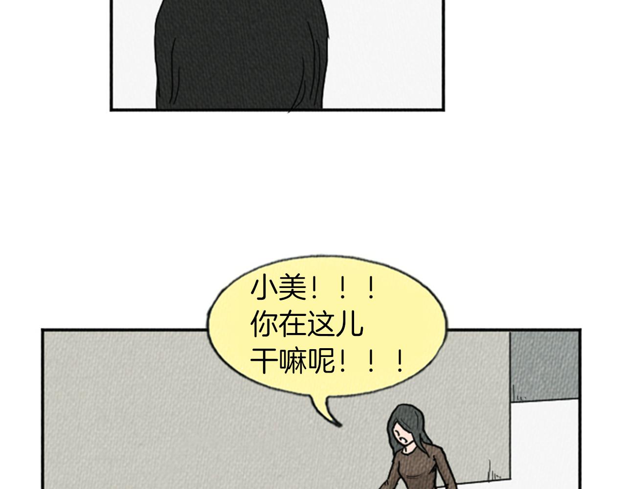 荒诞小说的概念漫画,第13话 快抓住我的手2图