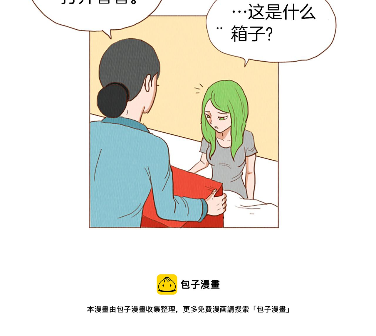 荒诞小说代表作漫画,第48话 单挑帽1图