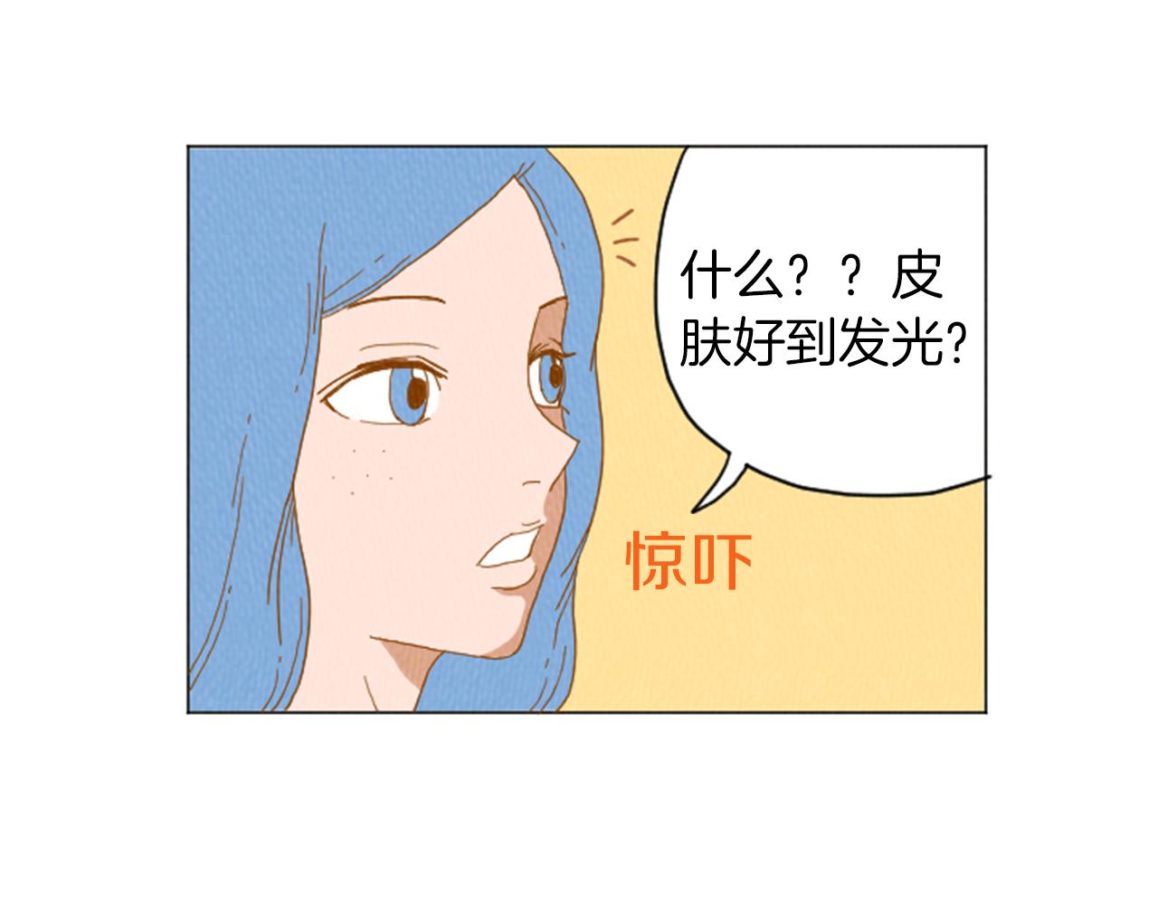 荒诞小说在线收听漫画,第31话 防打的绝招1图