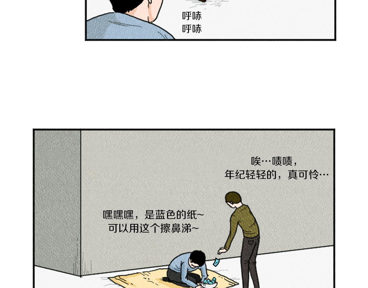 荒诞小说的概念漫画,第13话 快抓住我的手2图