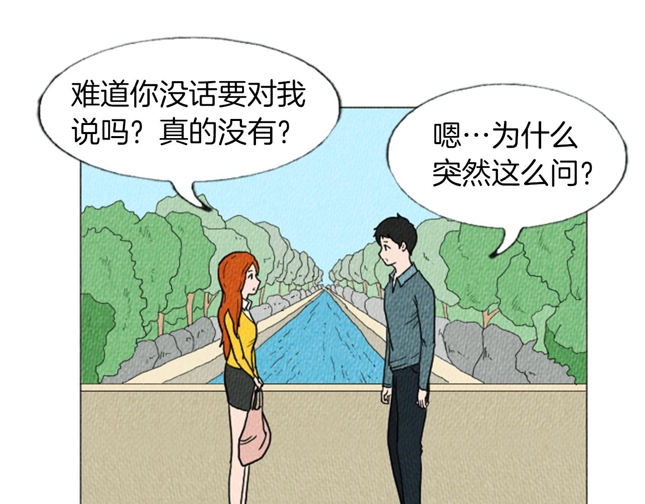 荒诞不羁漫画,第14话 特殊的爱好1图