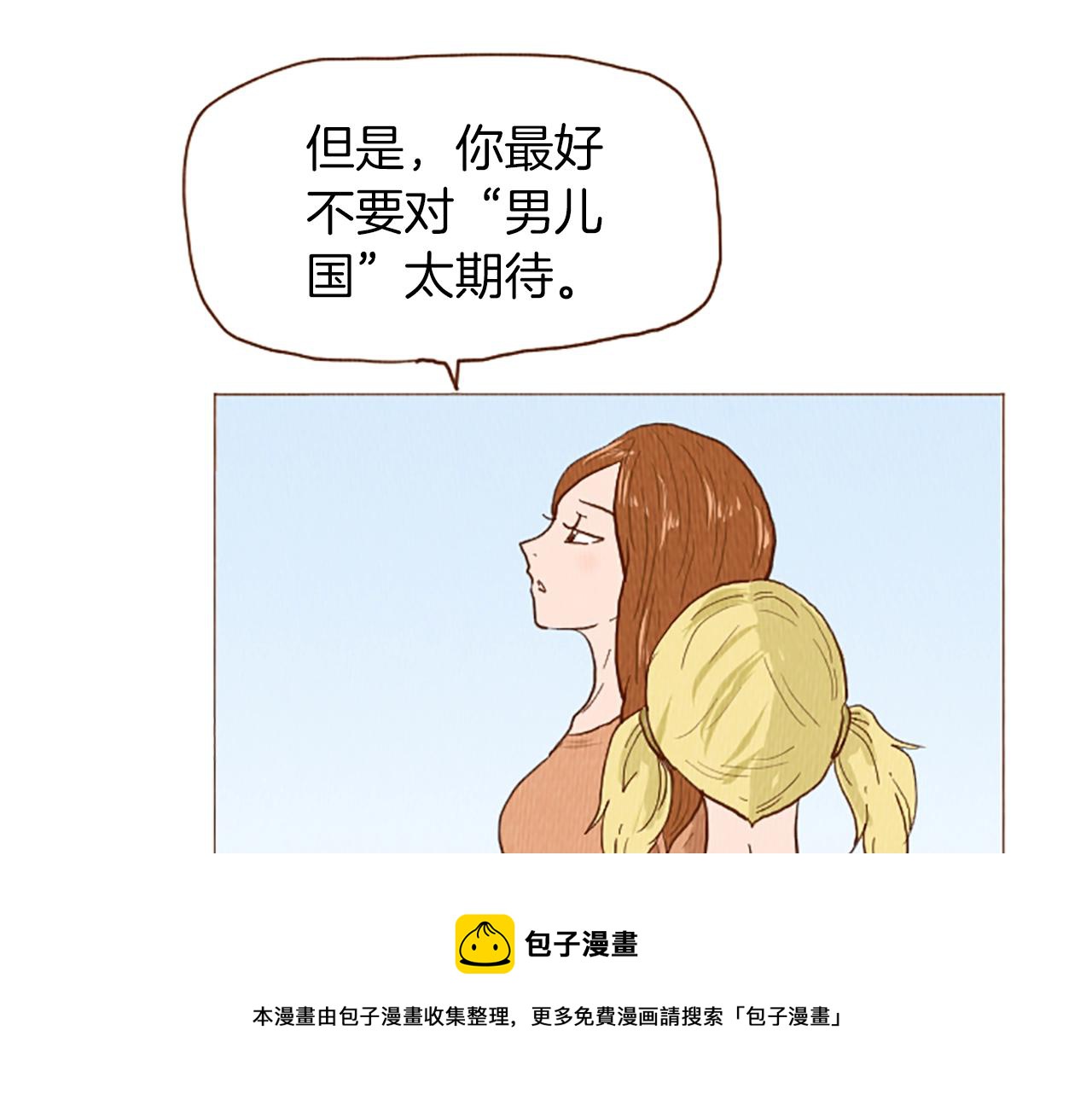 荒诞小说解说漫画,第51话 直接开始吧！1图