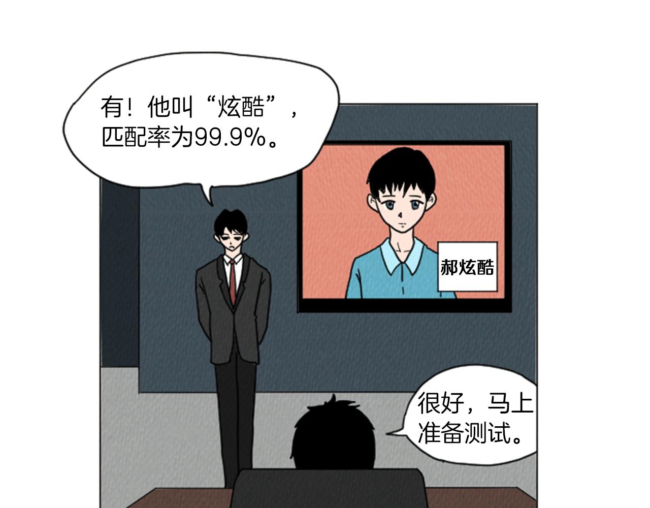 荒诞小说英文漫画,第29话  最快速度！1图