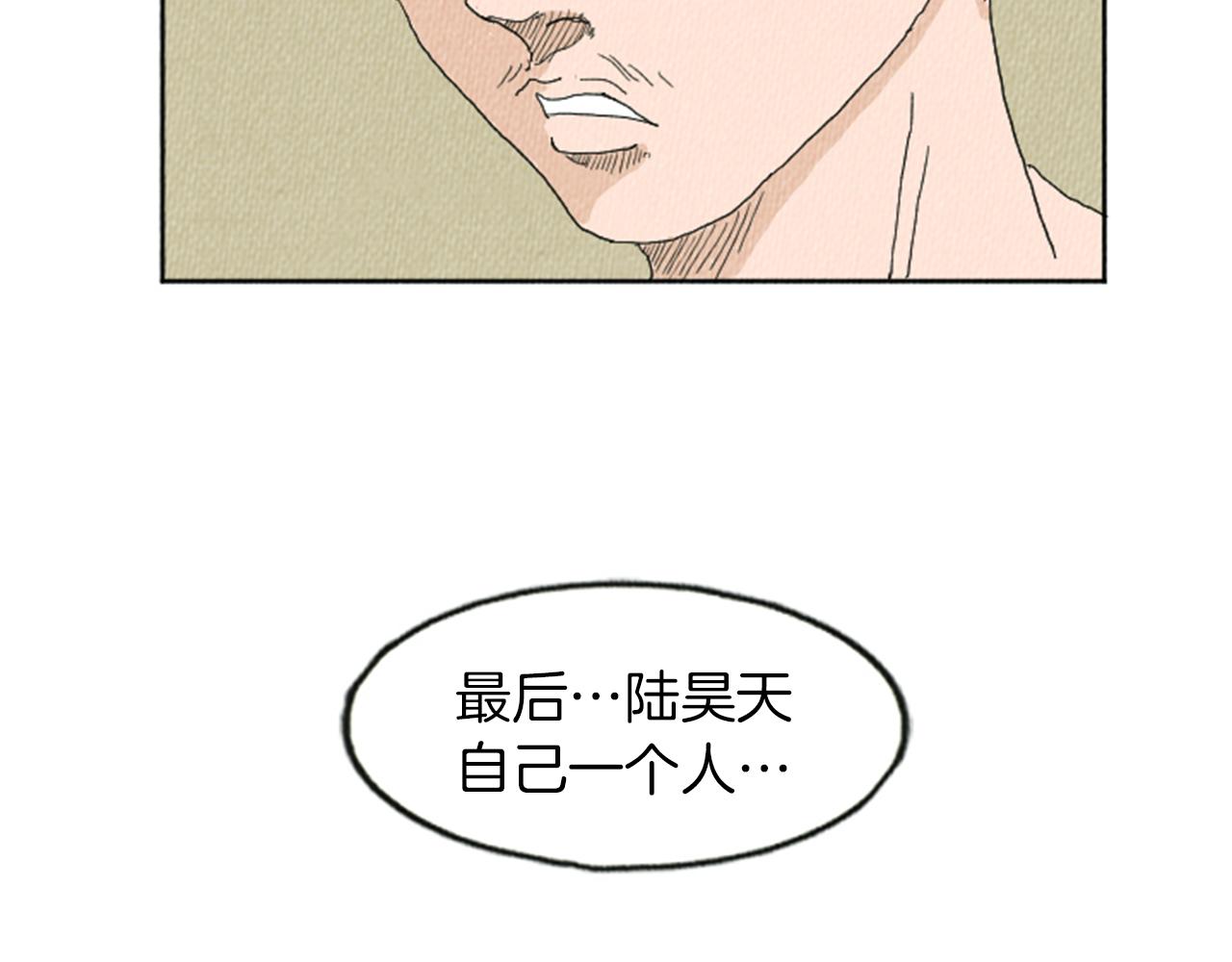 荒诞小说在线收听漫画,第9话 我不会主动出手1图