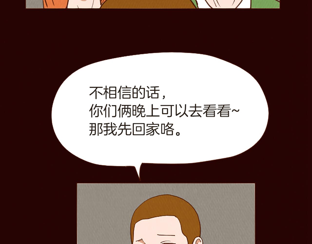 荒诞小说在线收听漫画,第46话 奇怪的保安1图