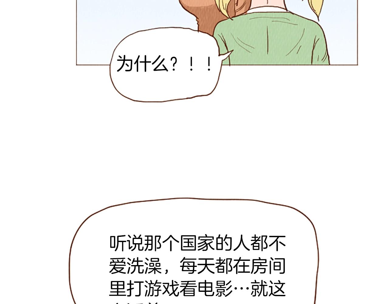 荒诞小说解说漫画,第51话 直接开始吧！2图