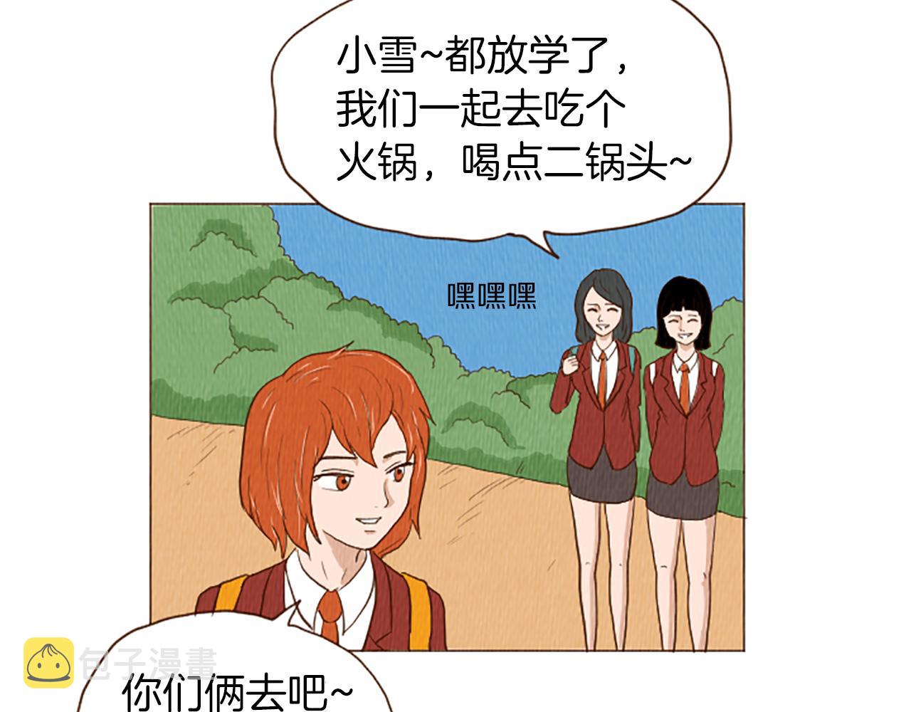 荒诞小说的意义漫画,第45话 旺财的命运1图