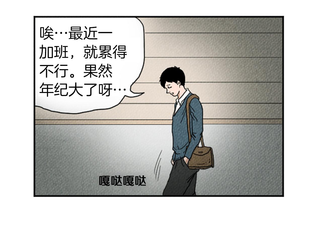 荒诞小说英文漫画,第20话 我可以实现你的愿望2图