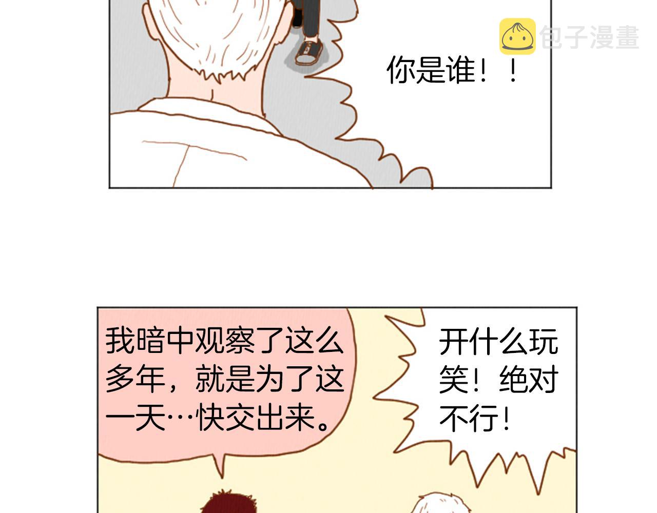 荒诞小说的概念漫画,第35话 长高高荷尔蒙1图