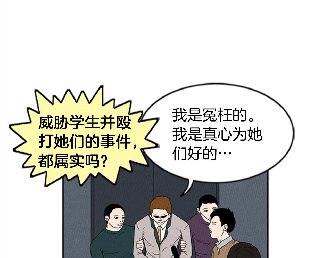 荒诞剧场漫画,第17话 谈判的绝招1图