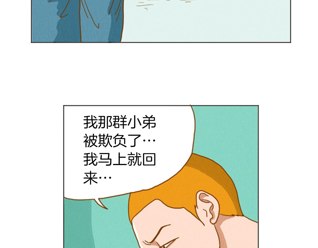 荒诞小说英文漫画,第34话 约架！1图