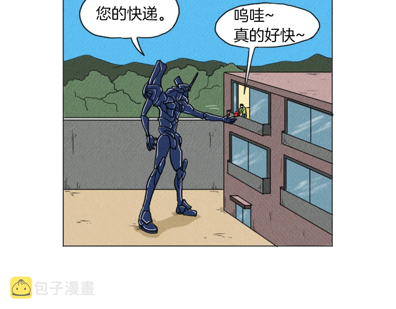 荒诞小说的背景漫画,第29话  最快速度！1图