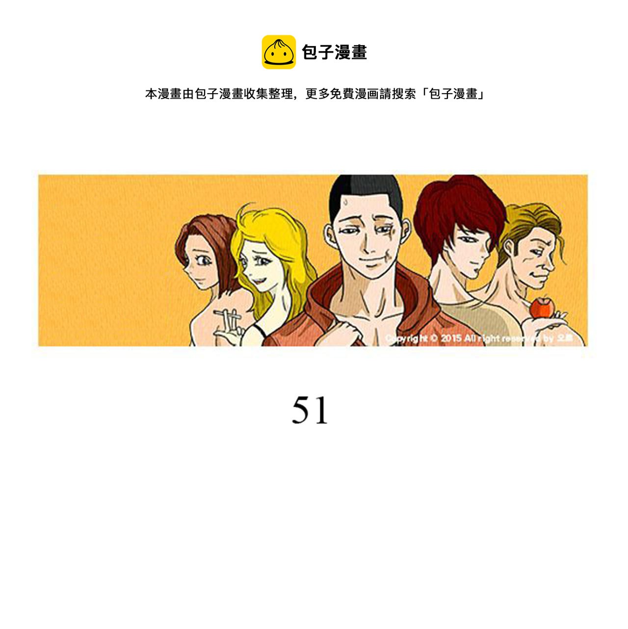 荒诞小剧场漫画在线漫画,第19话 属於你的香气1图