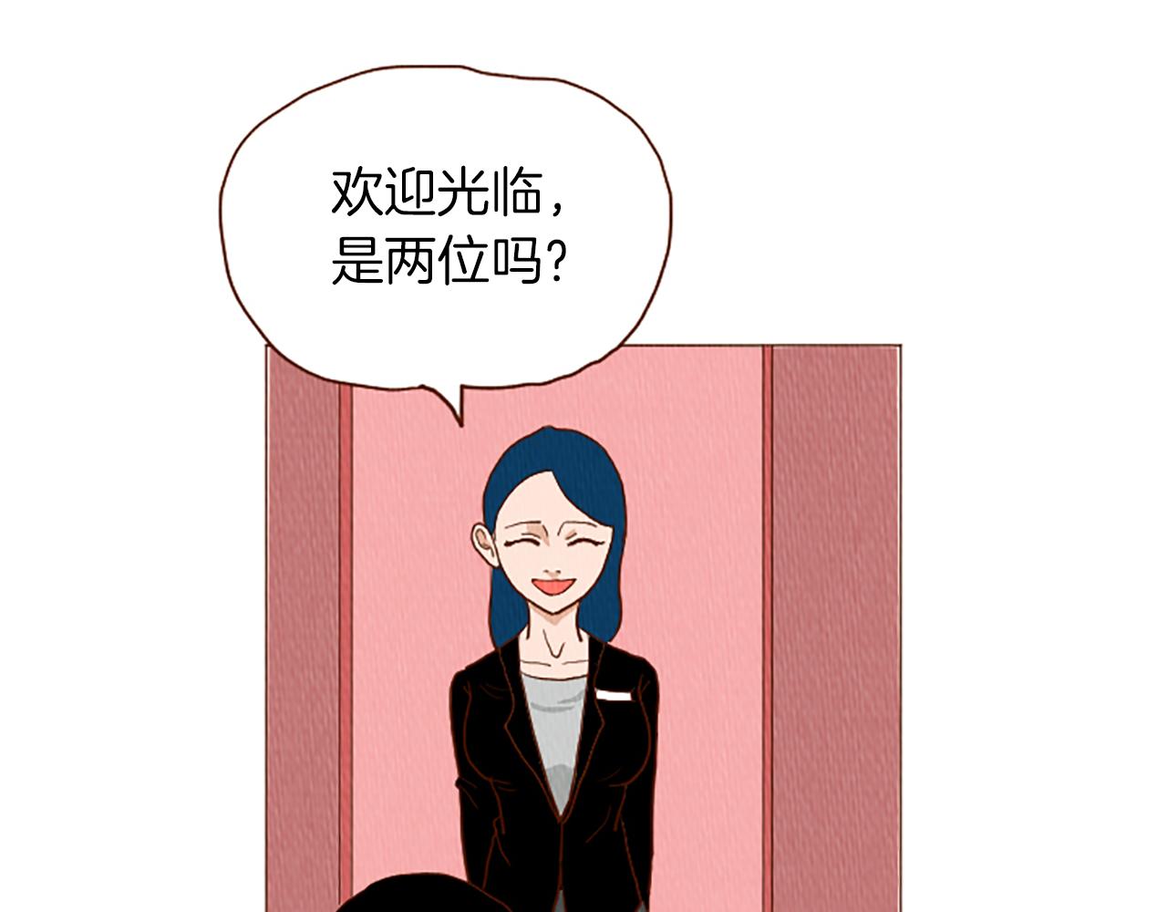 荒诞小丑小说漫画,第43话 卖萌怎麽了？1图