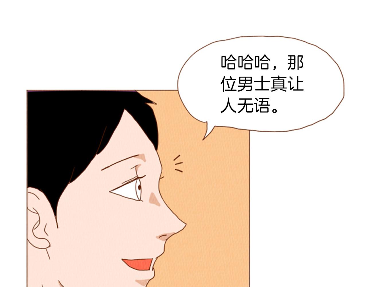 荒诞小丑小说漫画,第40话 快收了它！2图