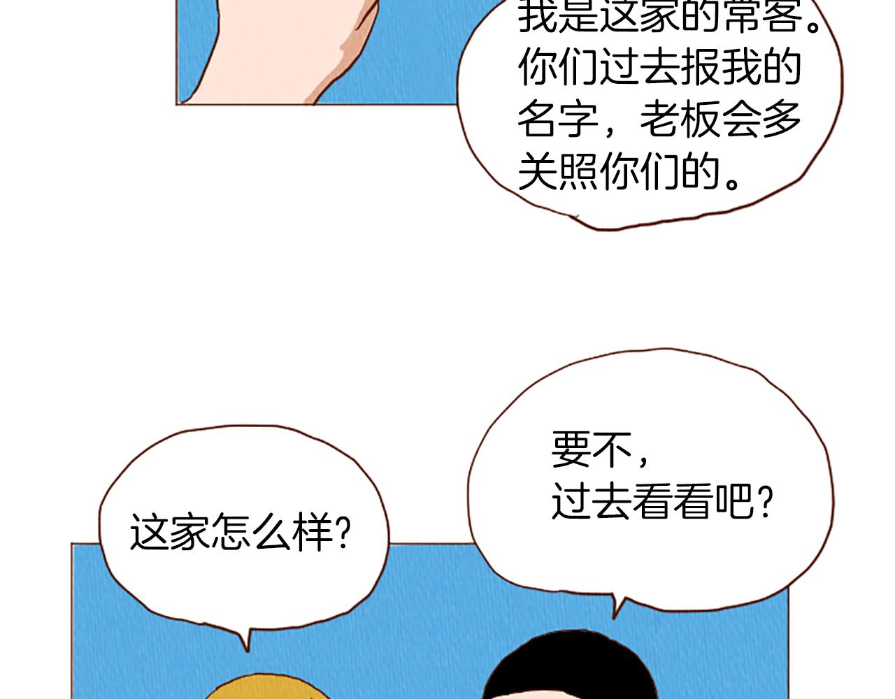 荒诞小丑漫画,第43话 卖萌怎麽了？1图