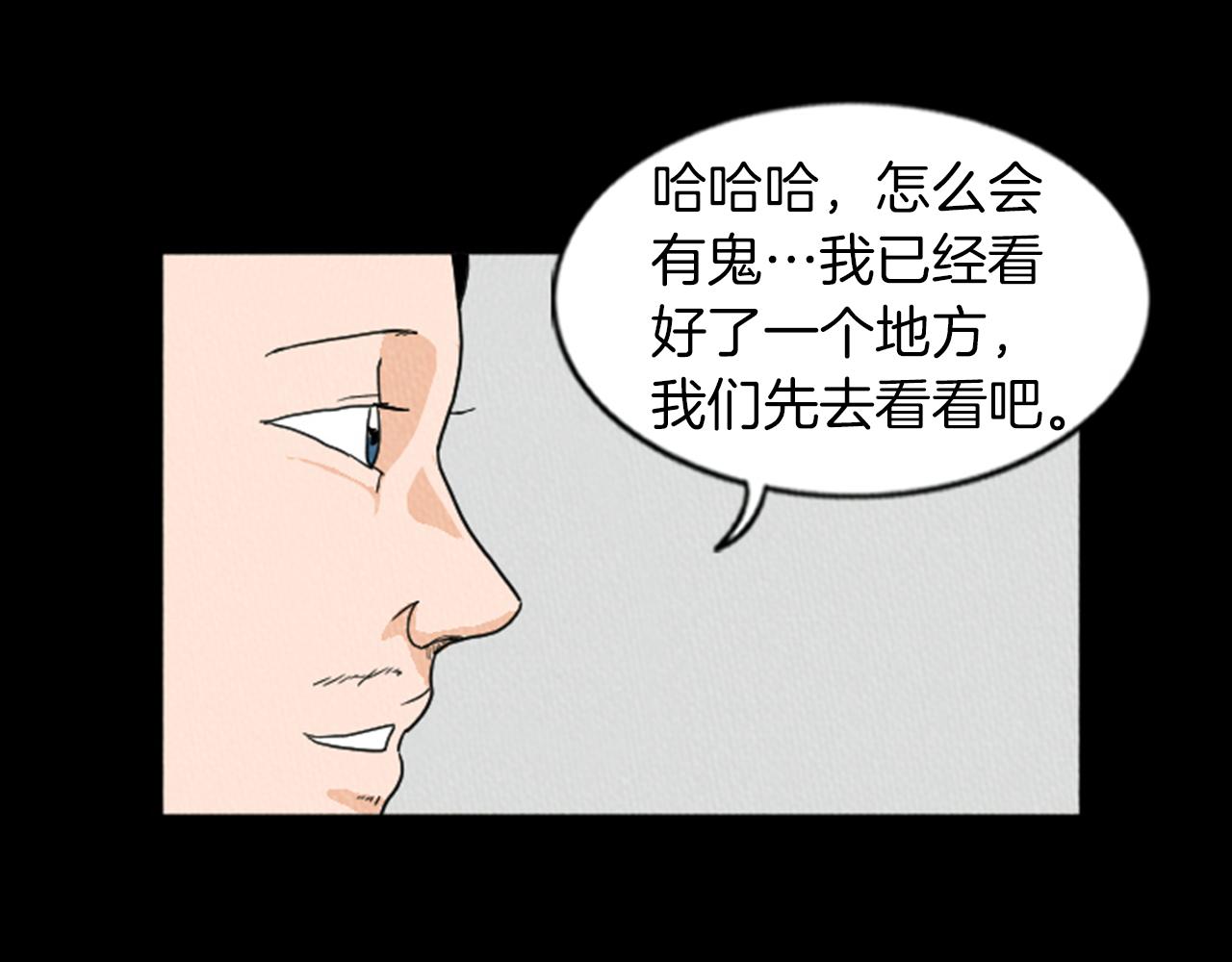 荒诞小丑小说漫画,第18话 令人惊悚的小木屋1图