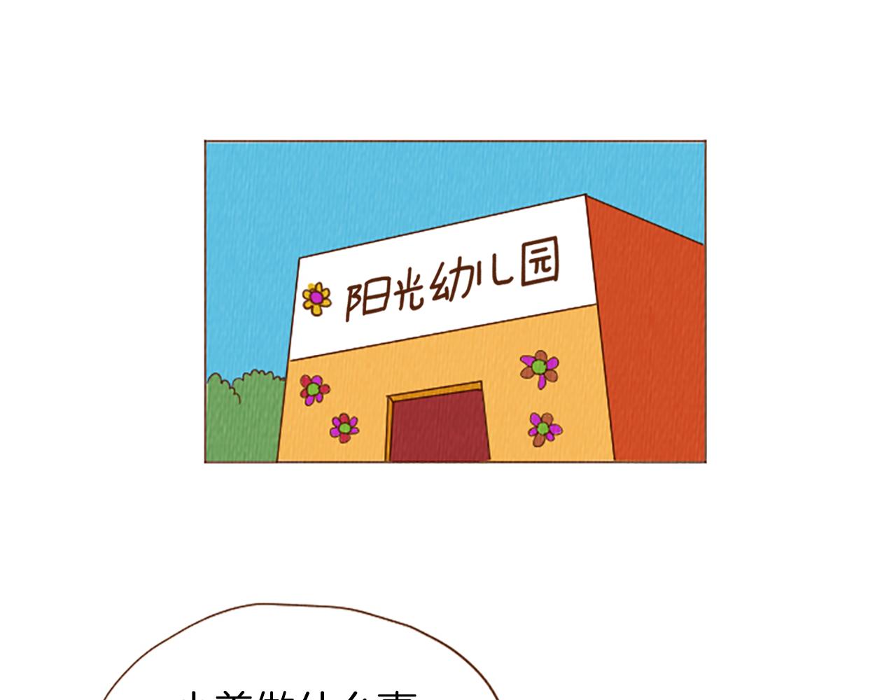 荒诞小说题材漫画,第44话 你要干嘛？！2图