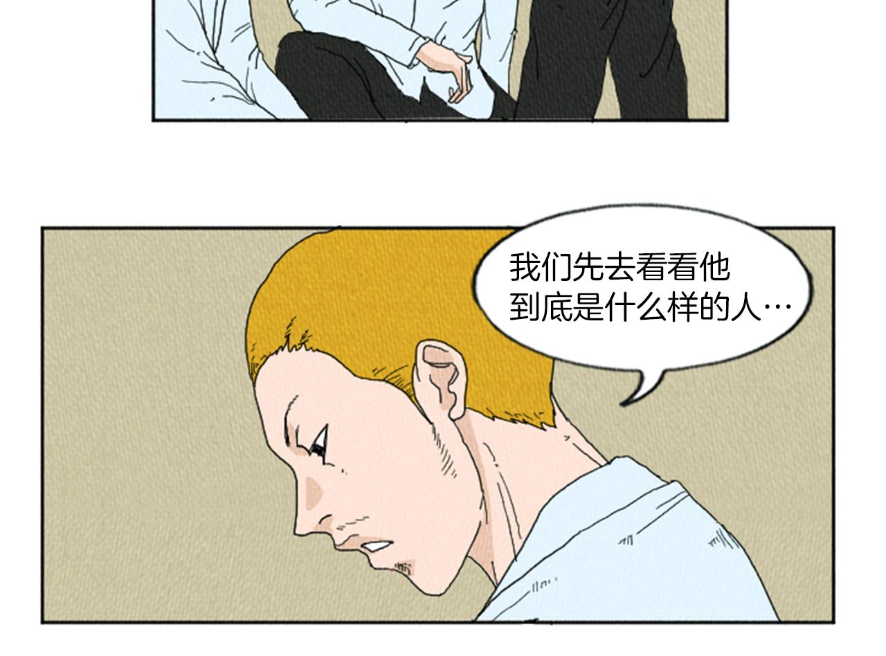 荒诞小说在线收听漫画,第9话 我不会主动出手1图