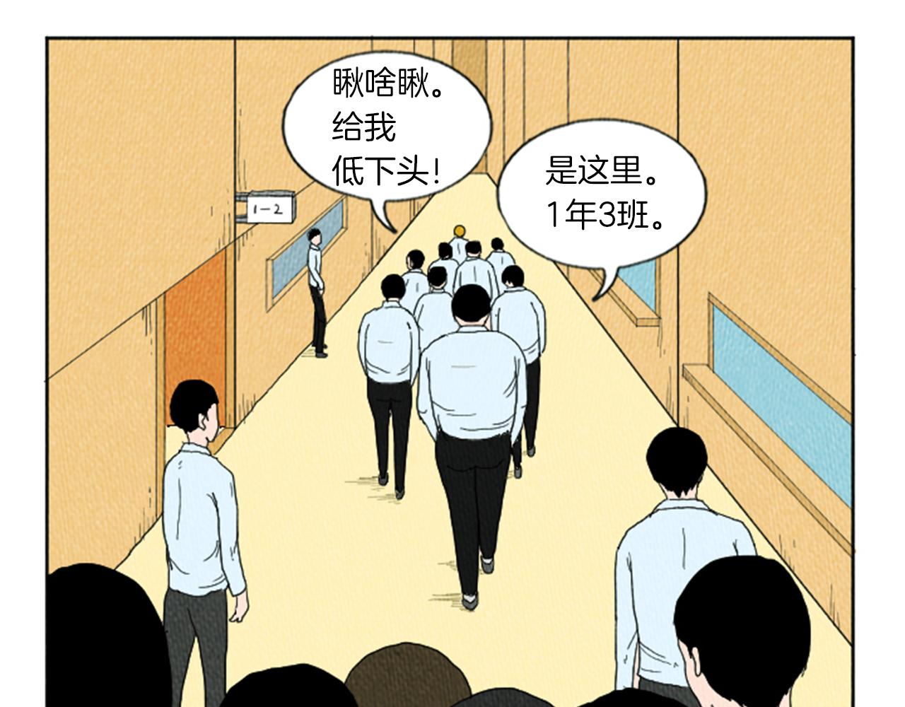 荒诞小说在线收听漫画,第9话 我不会主动出手2图