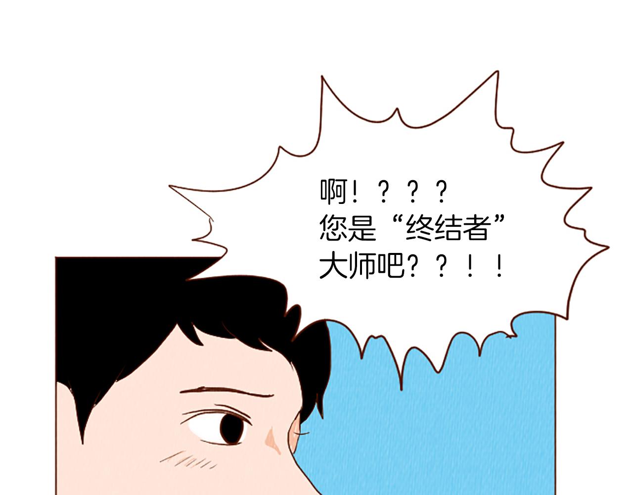 荒诞小说英文漫画,第42话 什麽事都能解决？1图