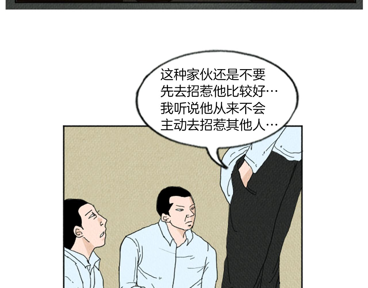 荒诞小说在线收听漫画,第9话 我不会主动出手2图