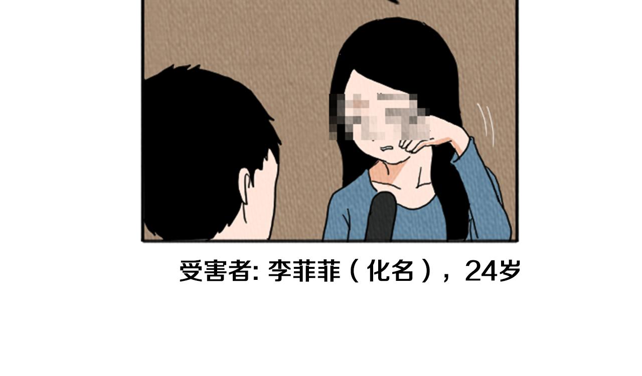 荒诞小说在线收听漫画,第19话 属於你的香气2图