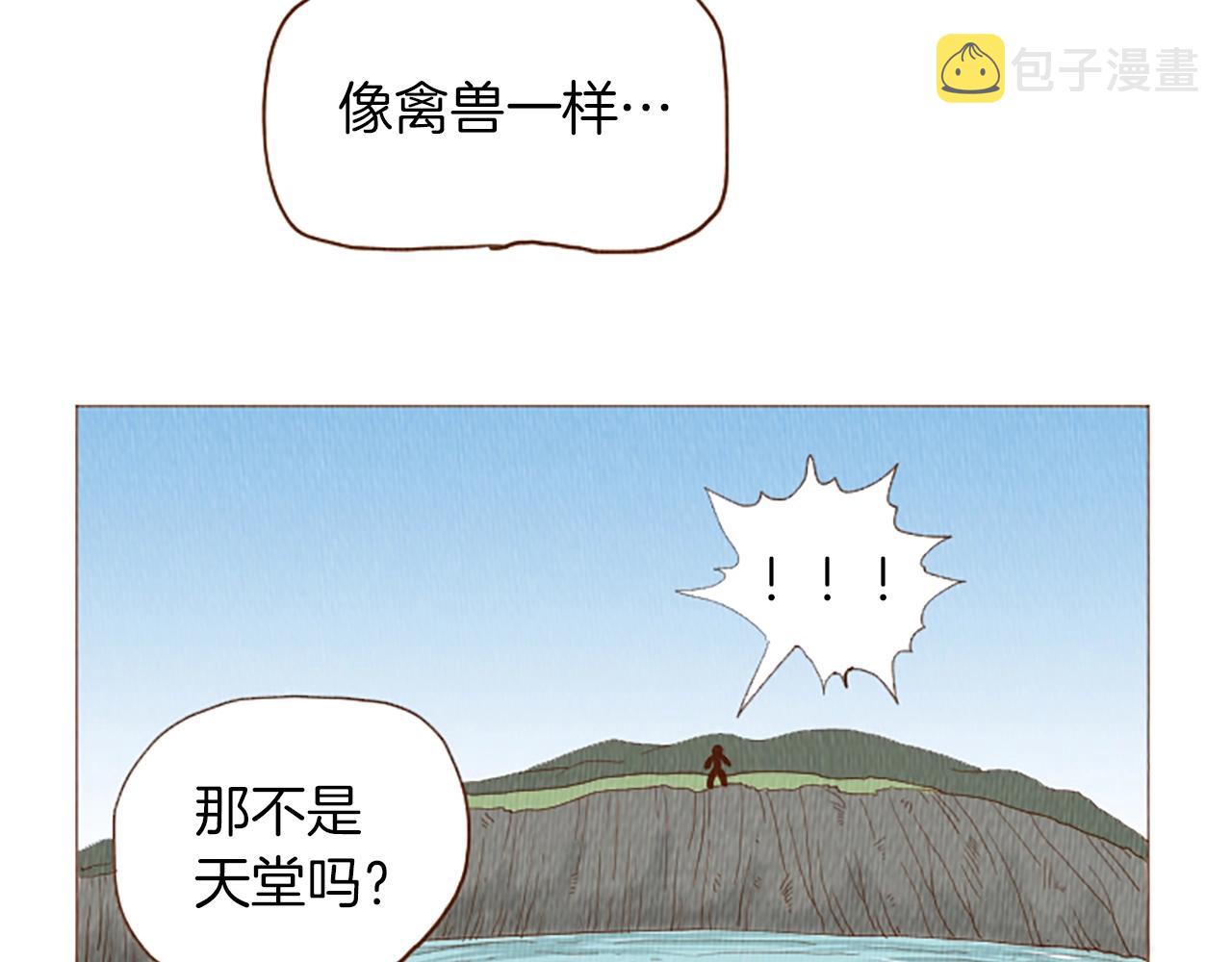 荒诞小说解说漫画,第51话 直接开始吧！2图