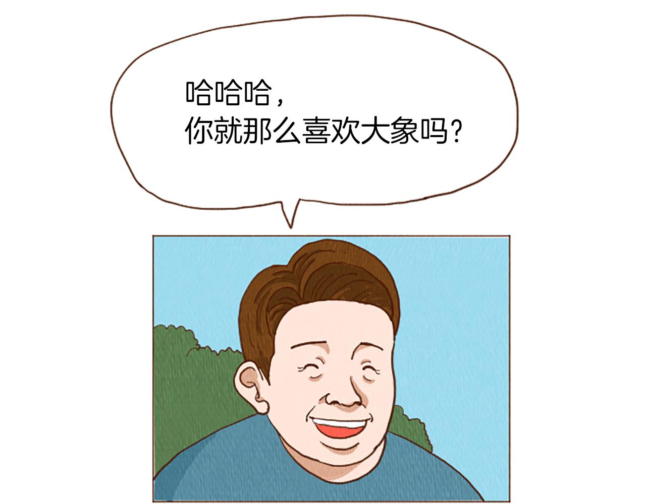 荒诞的读音漫画,第47话 动物园？1图