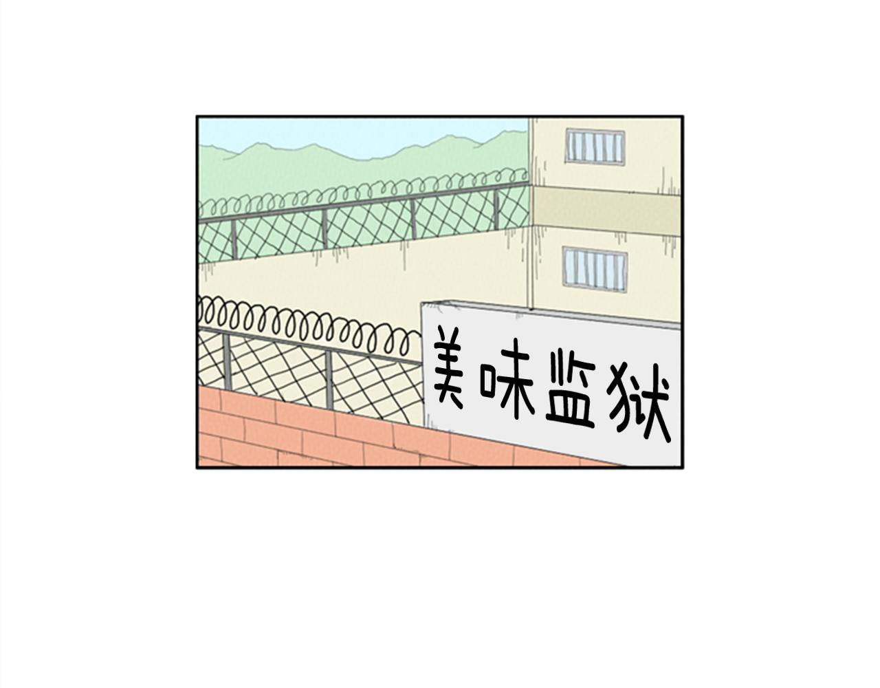 荒诞小说作者漫画,第17话 谈判的绝招1图