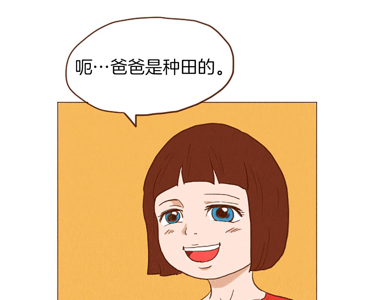 荒诞的水浒漫画,第44话 你要干嘛？！2图