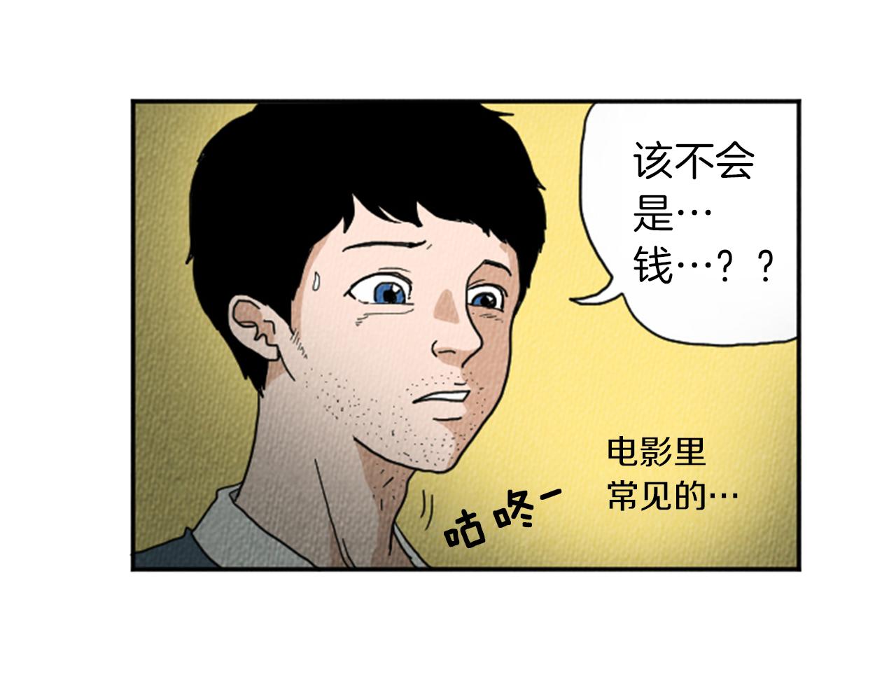 荒诞小说英文漫画,第20话 我可以实现你的愿望2图