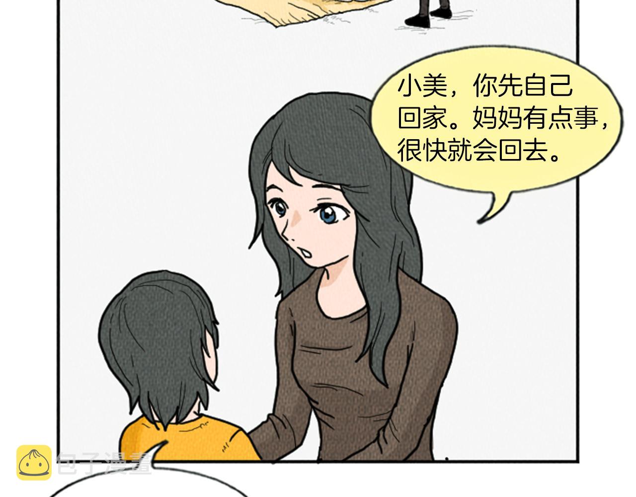 荒诞小说的概念漫画,第13话 快抓住我的手1图