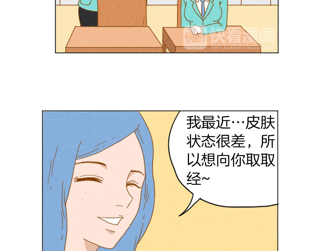 荒诞小说在线收听漫画,第31话 防打的绝招2图