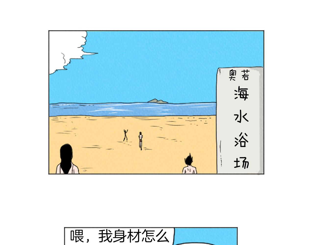 荒诞小丑小说漫画,第27话 我的癖好2图