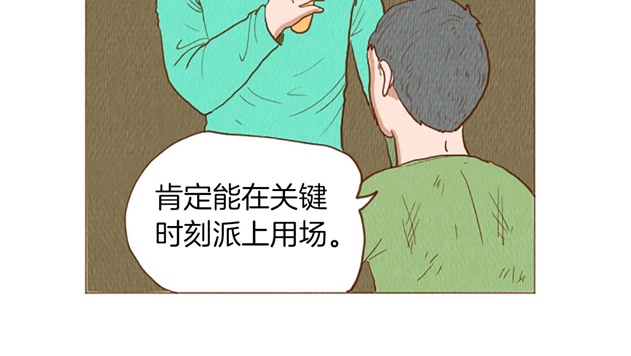 荒诞小丑小说漫画,第49话 她叫萌萌？1图