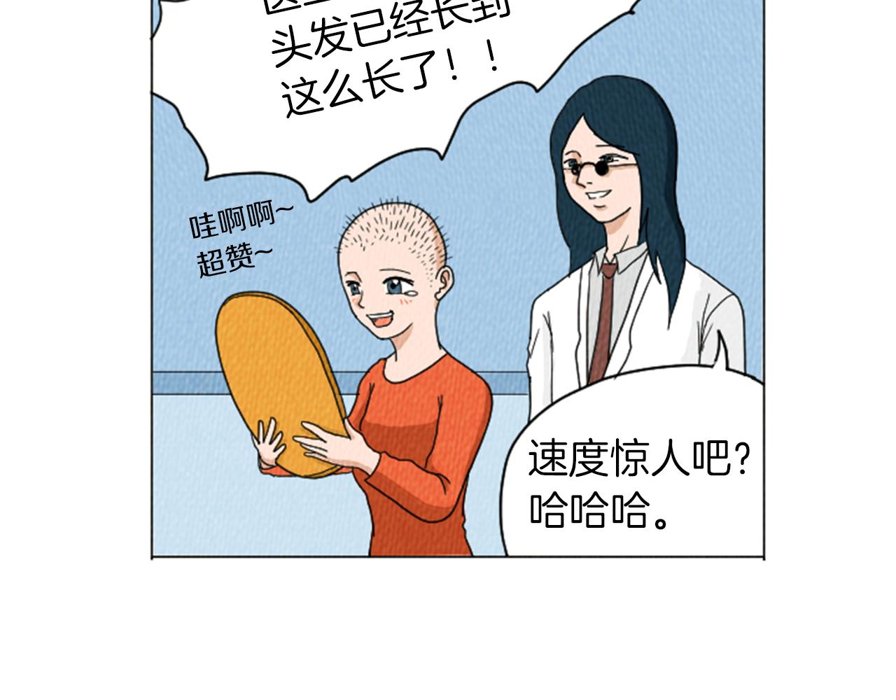 荒诞小说的手法漫画,第25话 生日礼物2图