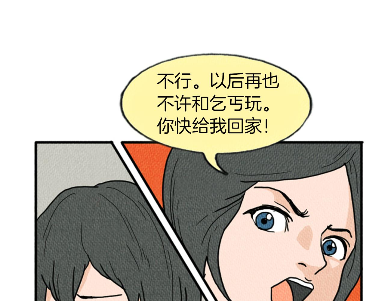 荒诞小说的概念漫画,第13话 快抓住我的手1图