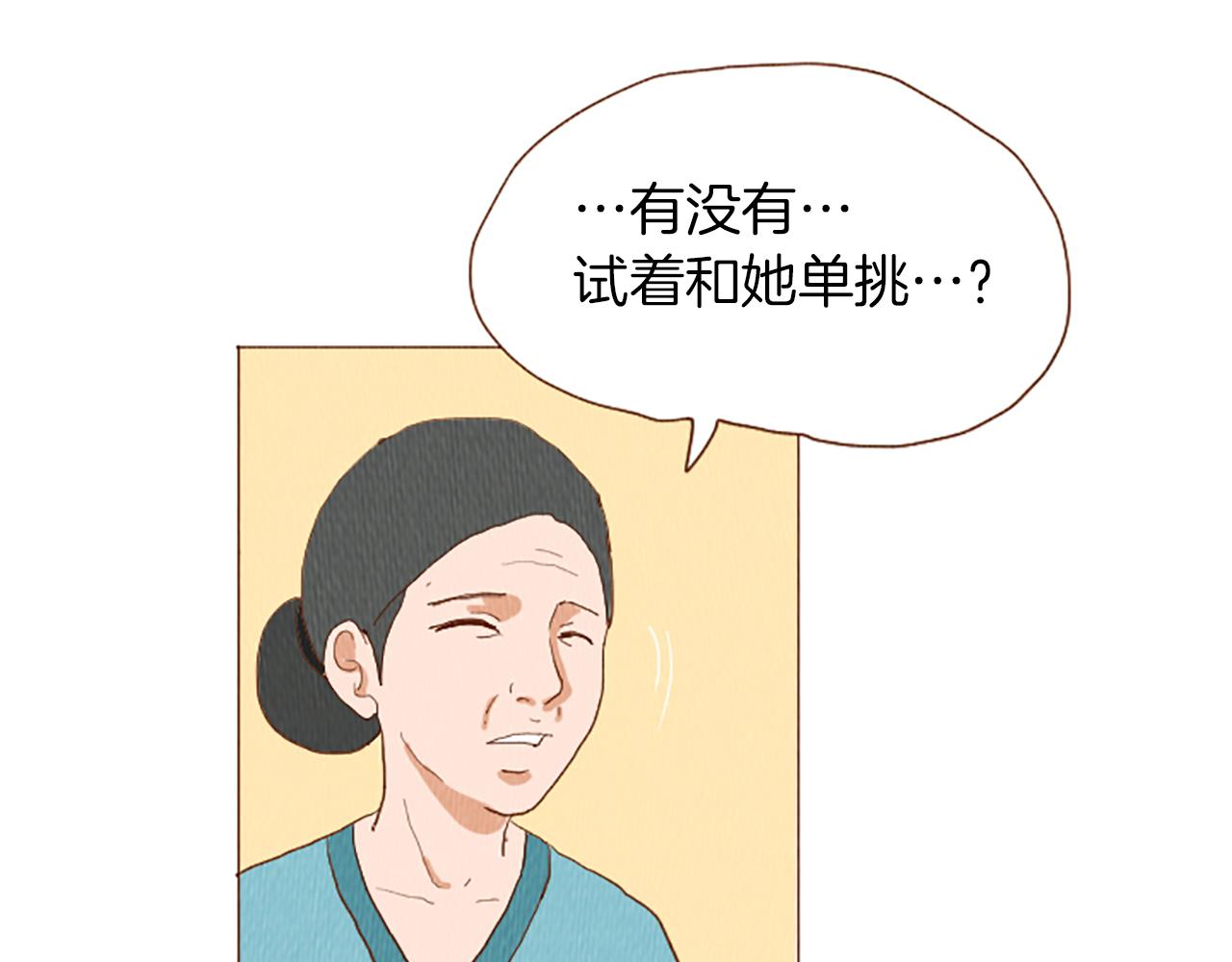 荒诞小说代表作漫画,第48话 单挑帽2图