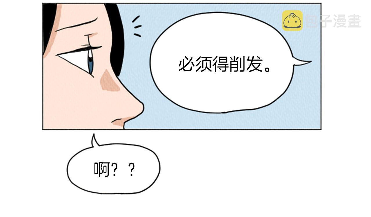 荒诞小说的手法漫画,第25话 生日礼物2图