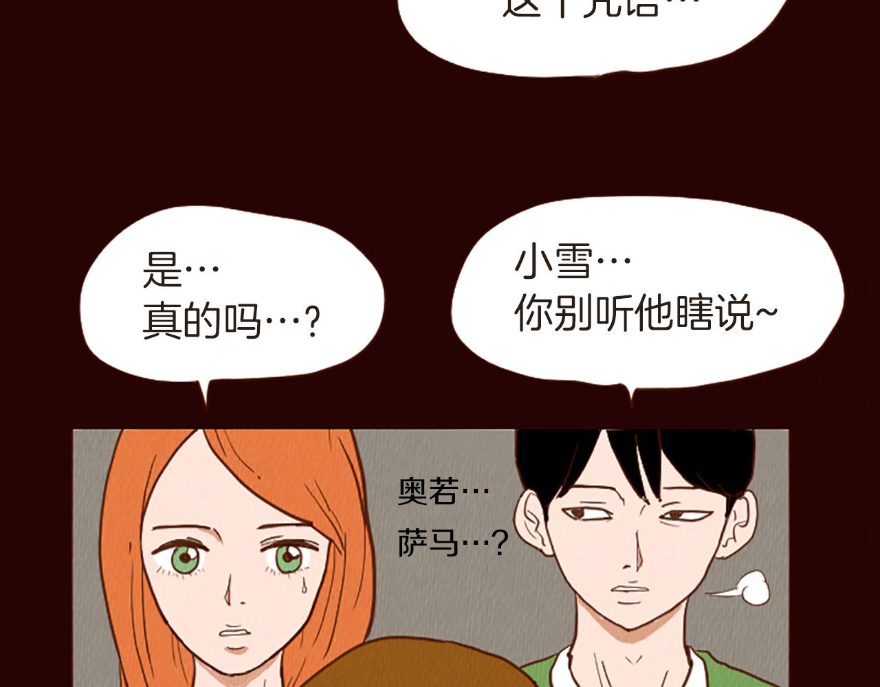 荒诞小说在线收听漫画,第46话 奇怪的保安2图