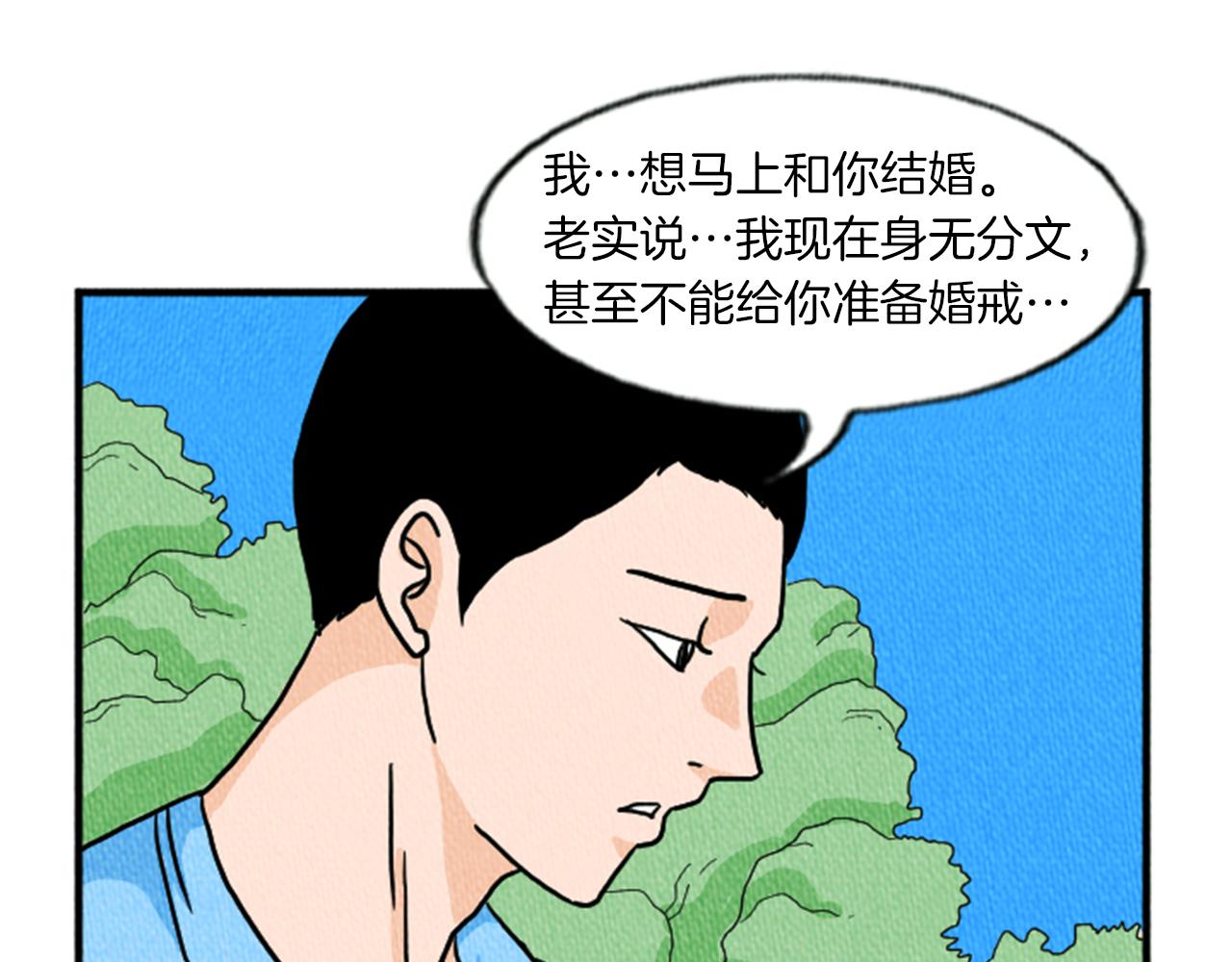 荒诞小说解说漫画,第12话 坑闺蜜1图