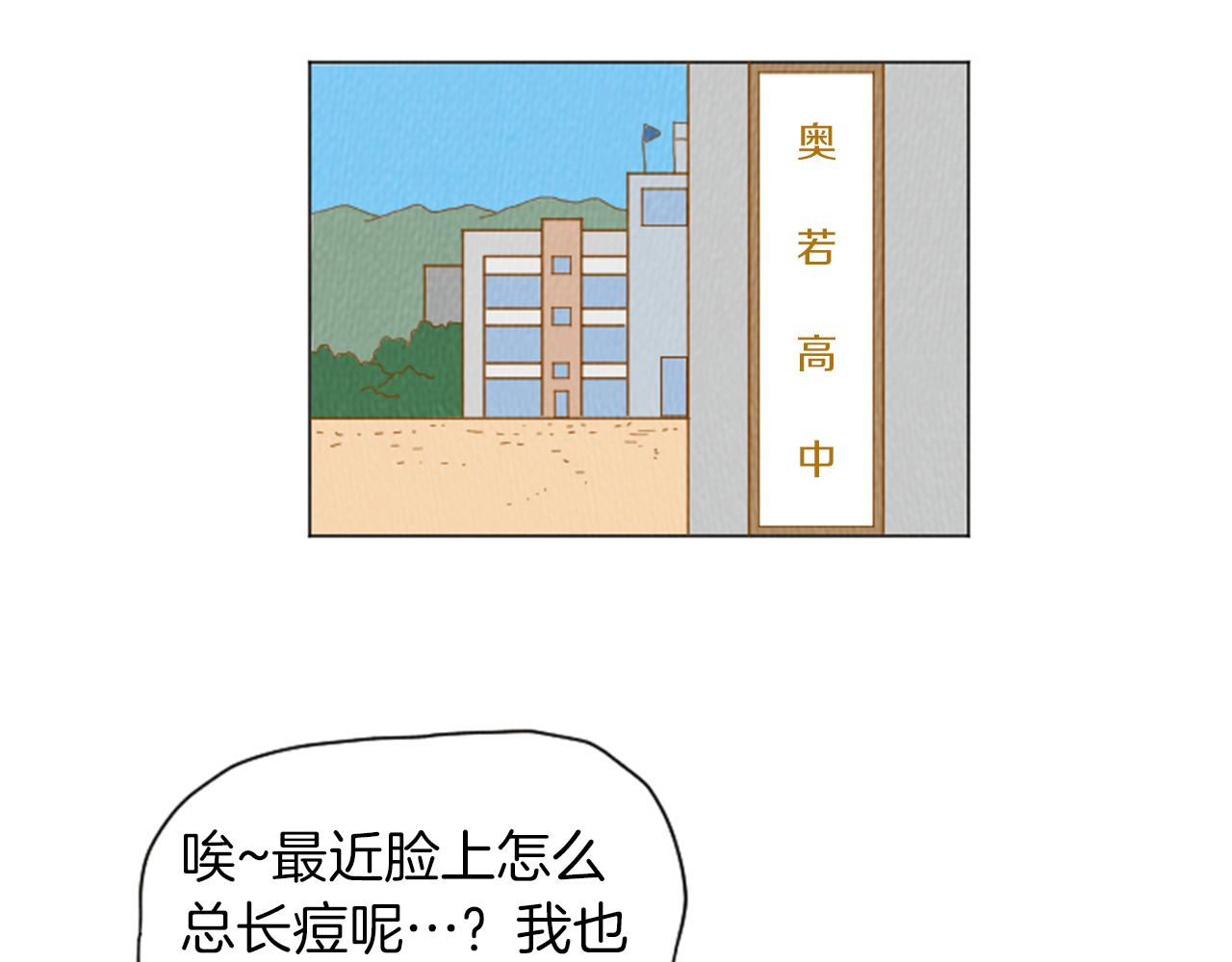 荒诞小说免费阅读漫画,第31话 防打的绝招2图