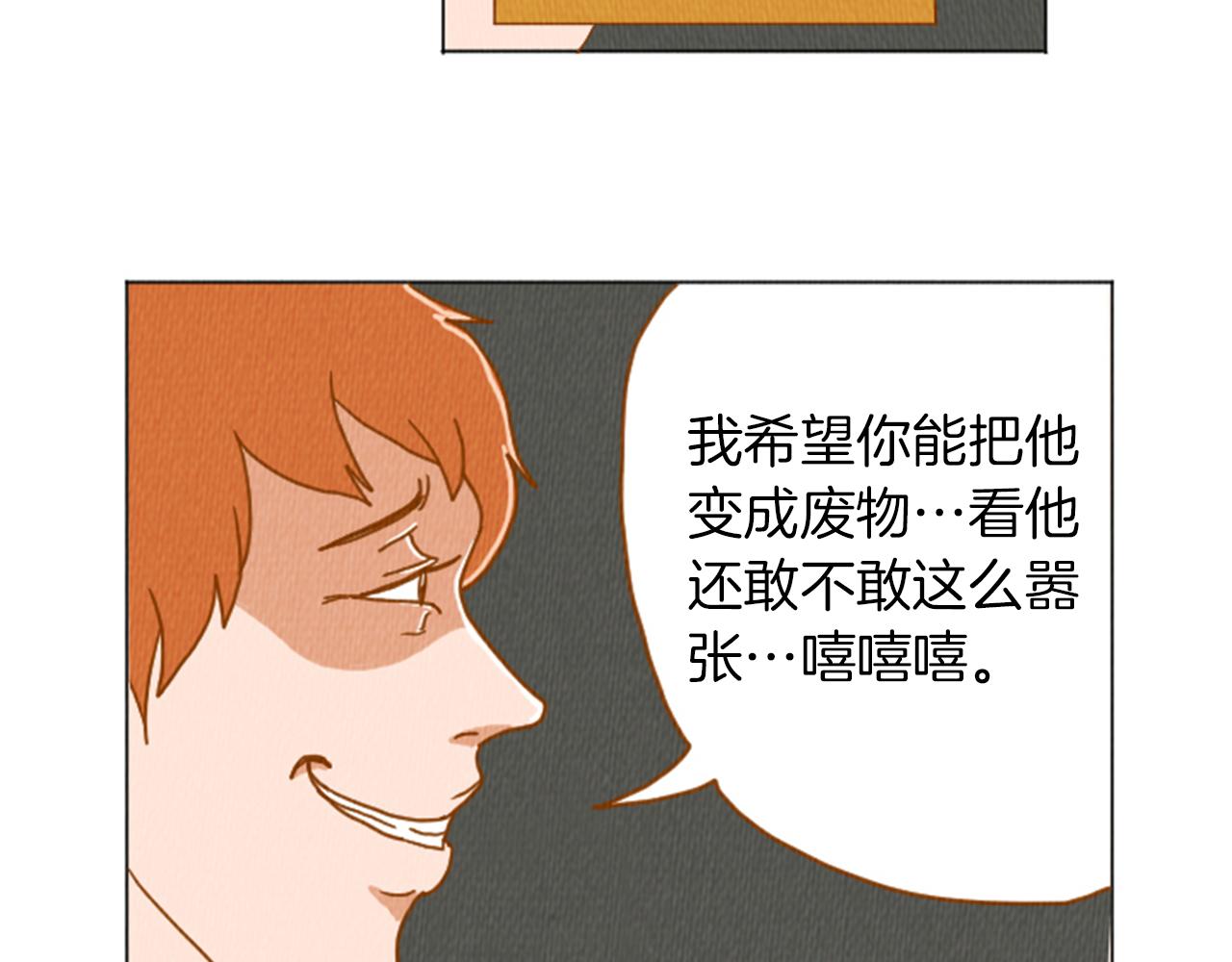 荒诞的水浒漫画,第33话 美女招聘工作2图