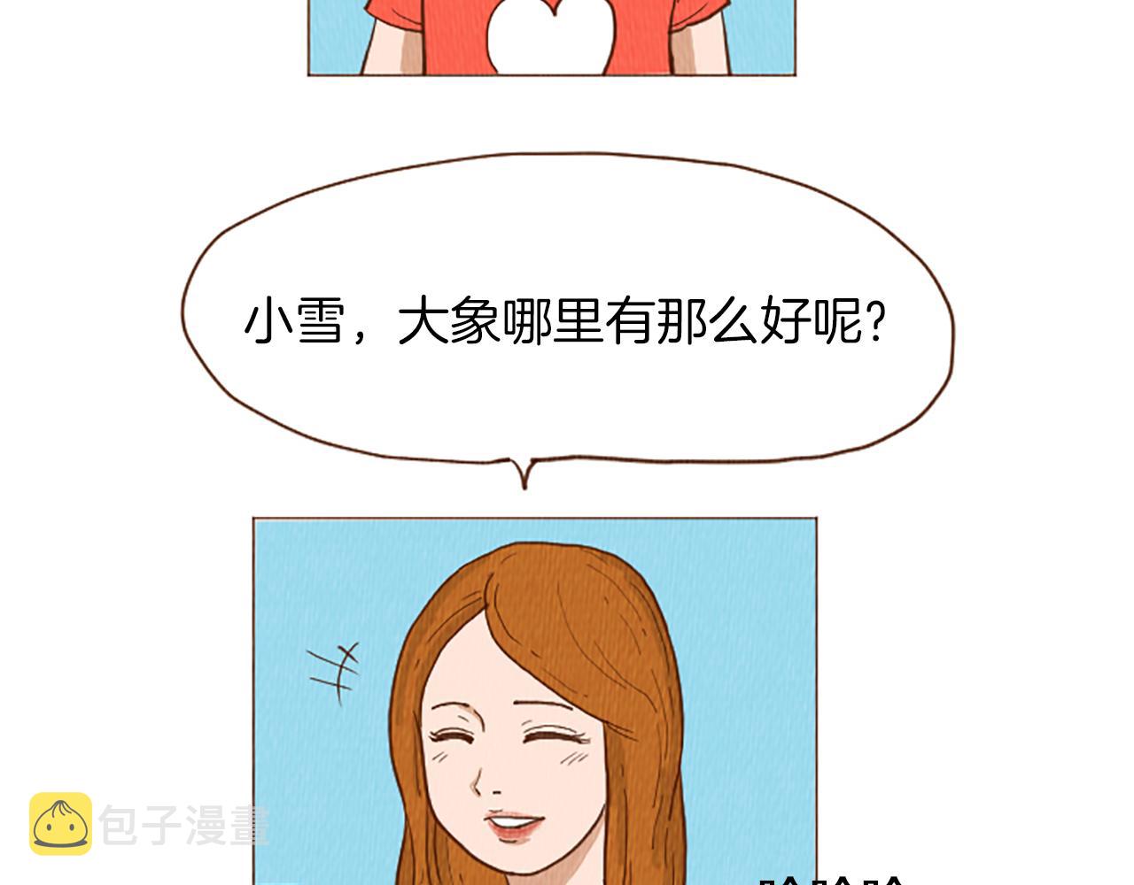 荒诞的读音漫画,第47话 动物园？1图